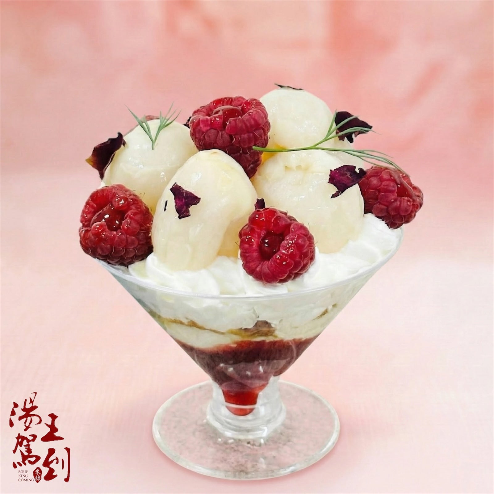 玫瑰荔枝草莓。老北京宮廷奶酪